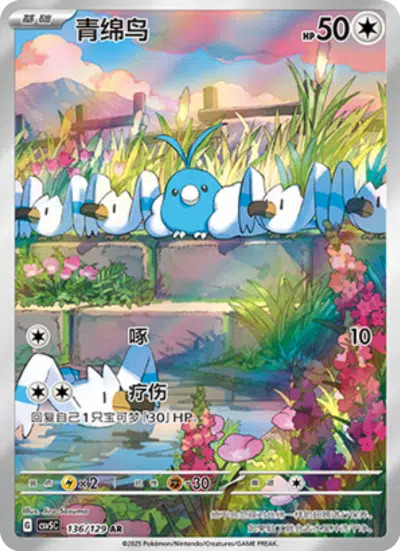チルット【AR】